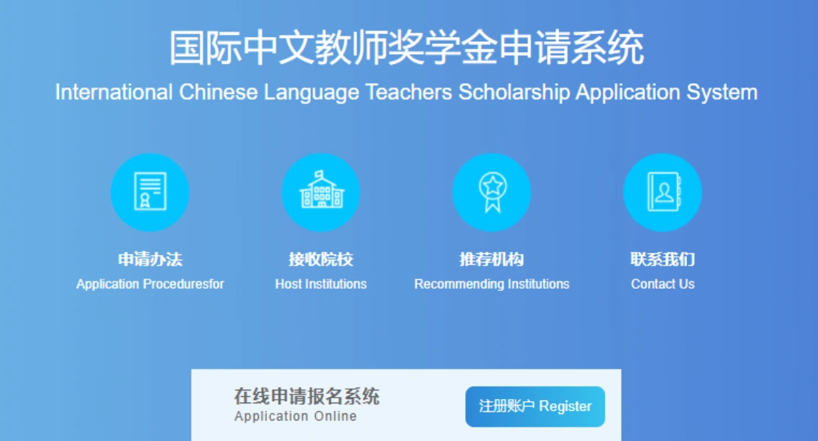 International Chinese Language Teachers CLEC Scholarship | Application Guide & Qualifications
